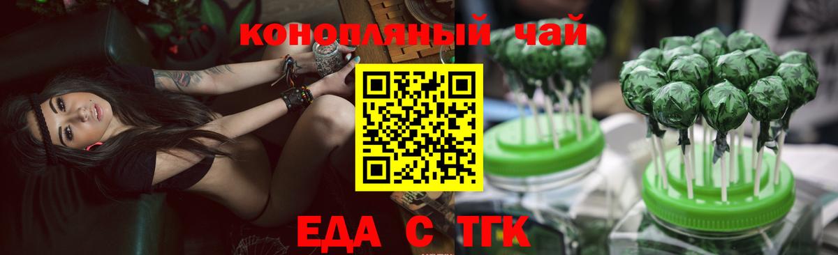 Canna-Cookies марихуана  Вход с VPN  Балахна 