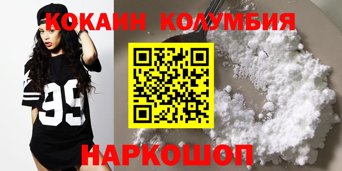 Cocaine VHQ  Вход с VPN  продажа наркотиков  Балахна  КОКАИН 98% 