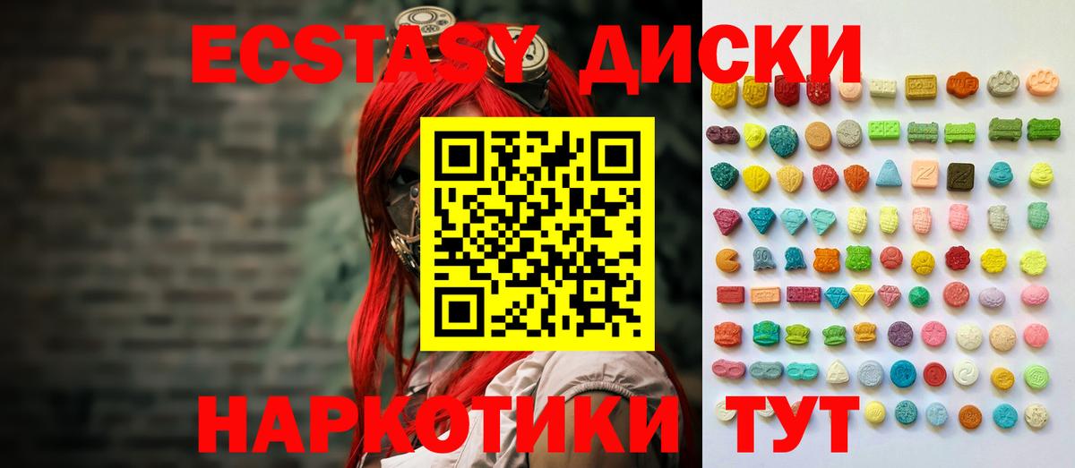 Балахна  Ecstasy 280мг  shop телеграм  ЭКСТАЗИ таблы  Вход с VPN  Ecstasy 