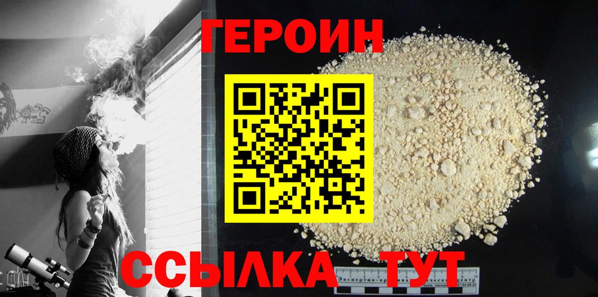 Героин гречка Балахна