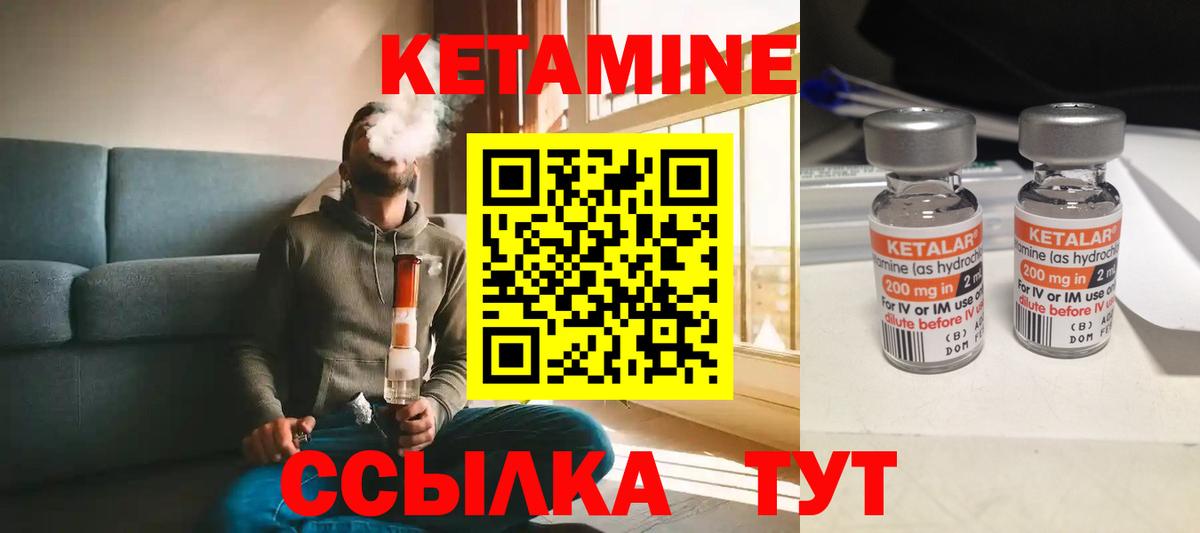 Балахна  КЕТАМИН VHQ  Вход с VPN  КЕТАМИН ketamine 