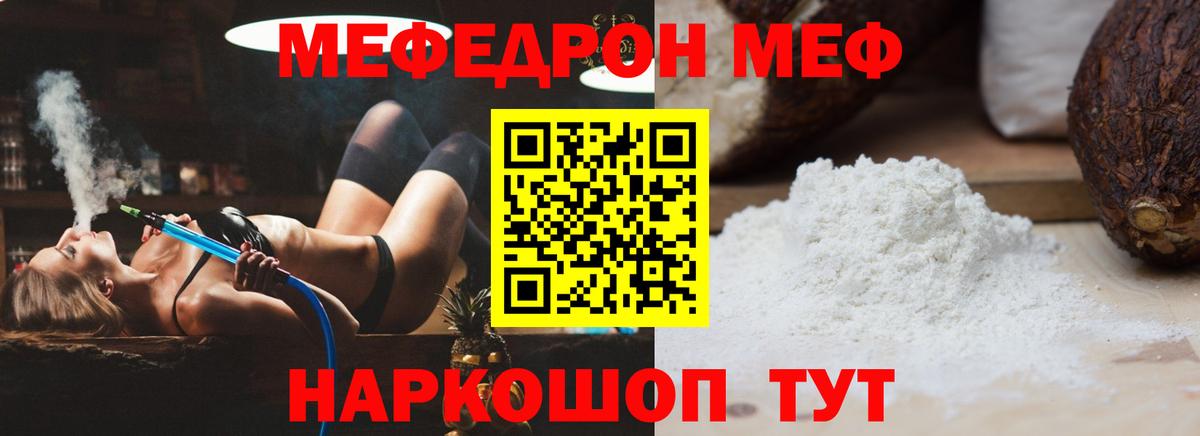 Меф мяу мяу кристаллы Балахна