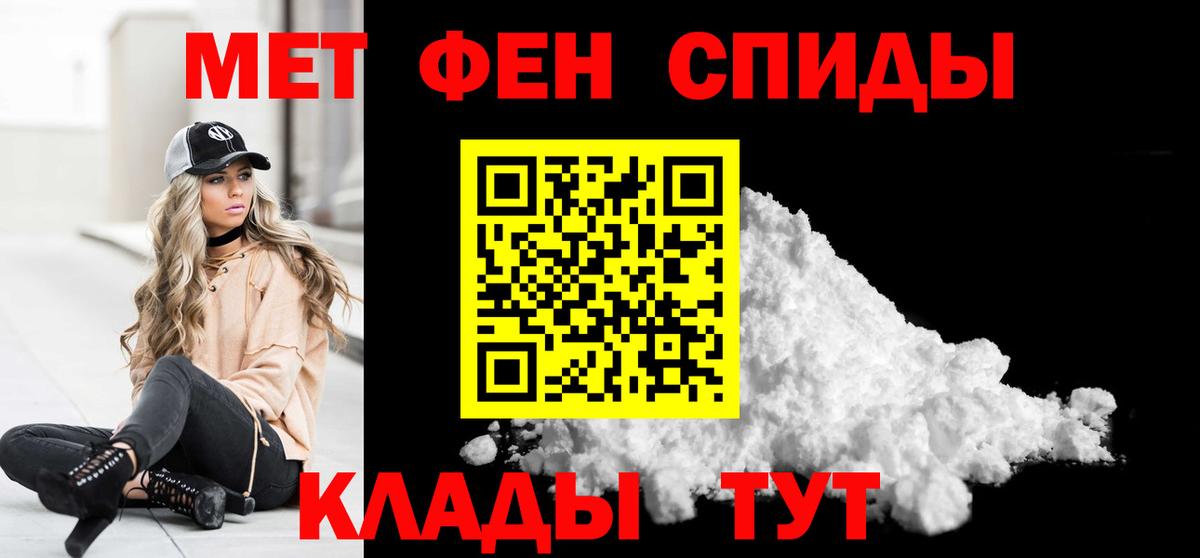 Первитин винт Балахна