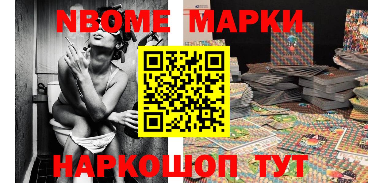 Марки N-bome 1,5мг  Вход с VPN  Балахна 