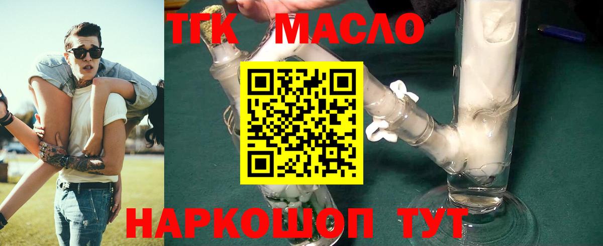 Балахна  Дистиллят ТГК Wax  где продают   Вход с VPN  ТГК жижа 