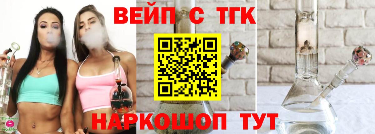 ТГК гашишное масло Балахна